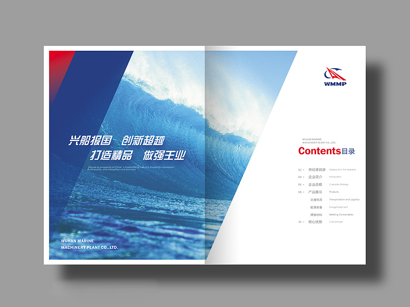 武漢機械畫冊設計案例欣賞, 機械畫冊設計制作,高端機械宣傳冊設計定制